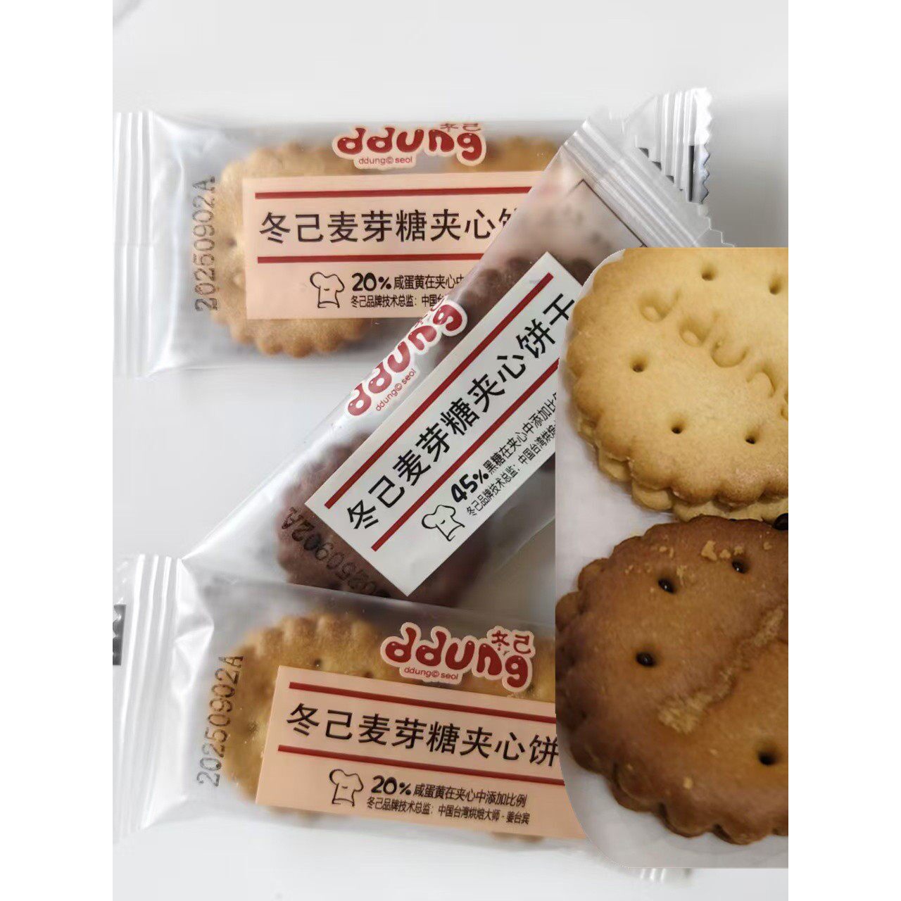 新货冬己麦芽糖夹心饼干独立小包装散称咸蛋黄味黑糖味网红零食