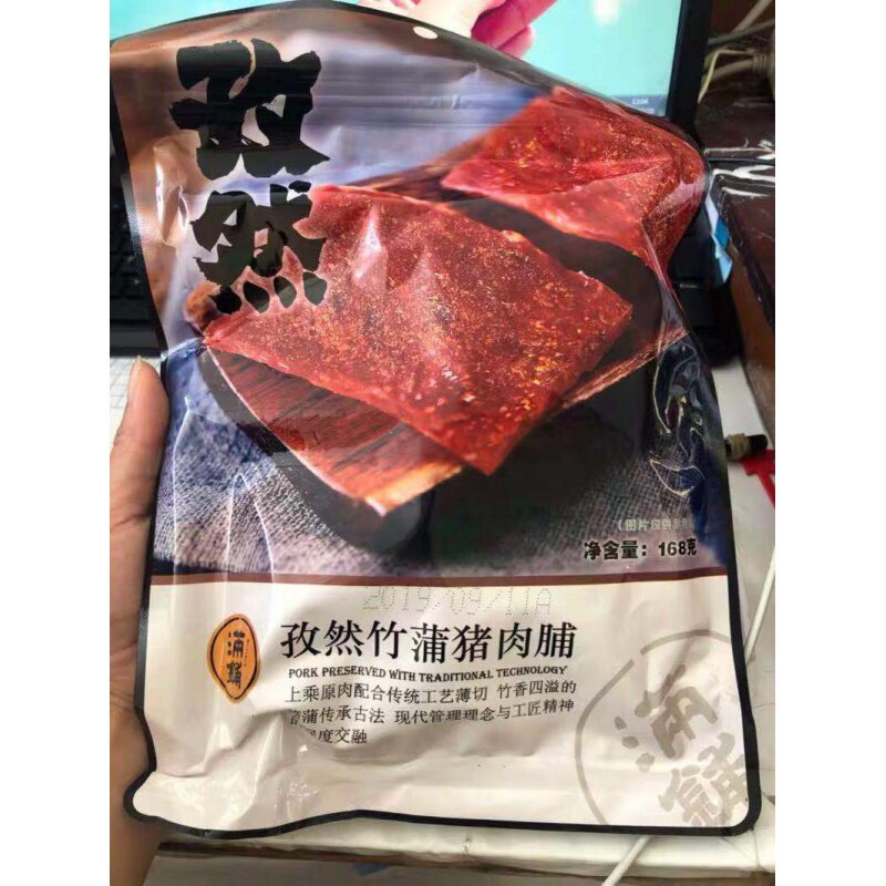 满铺靖江孜然蜜汁古法猪肉脯500g