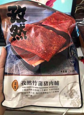 满铺靖江孜然蜜汁古法猪肉脯500g