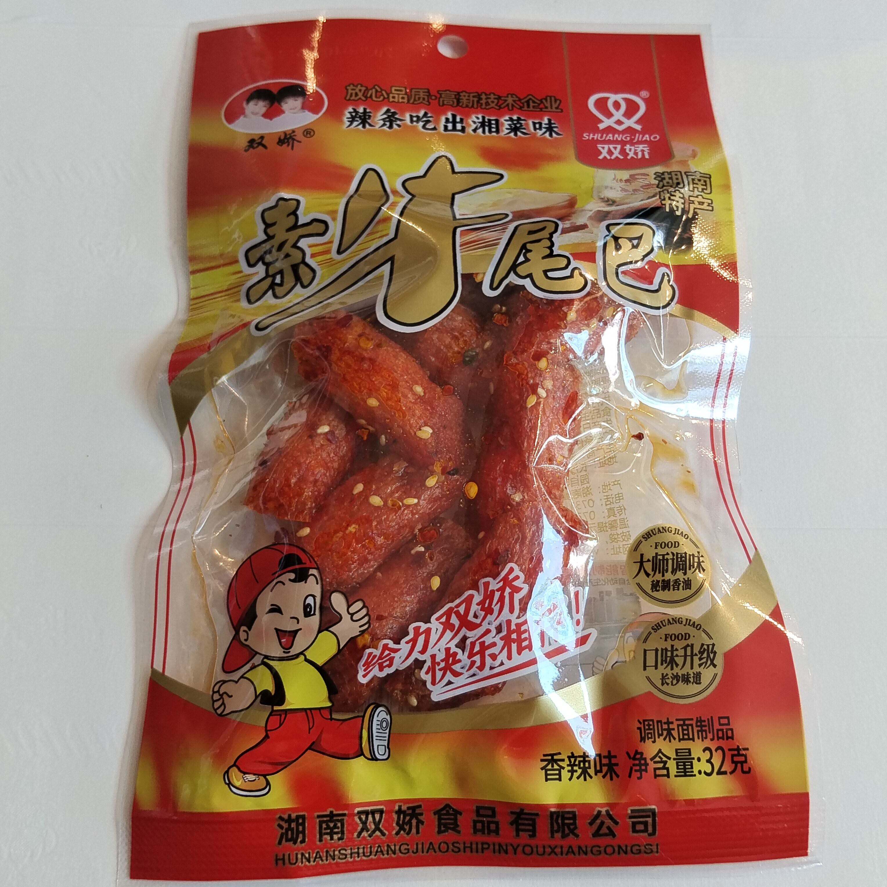 新货双娇素牛尾巴香辣味湖南特产80后儿时怀旧小吃零食素肉小吃32