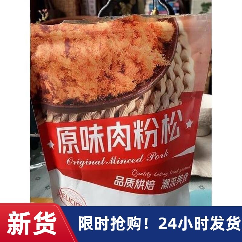 新日期*俏美味面包肉松零食寿司专用儿童金丝烘焙休t闲小贝即食饭图片