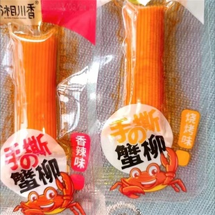促销湘川香【超值100包】手撕蟹柳棒即食香辣零食小吃休闲食品熟
