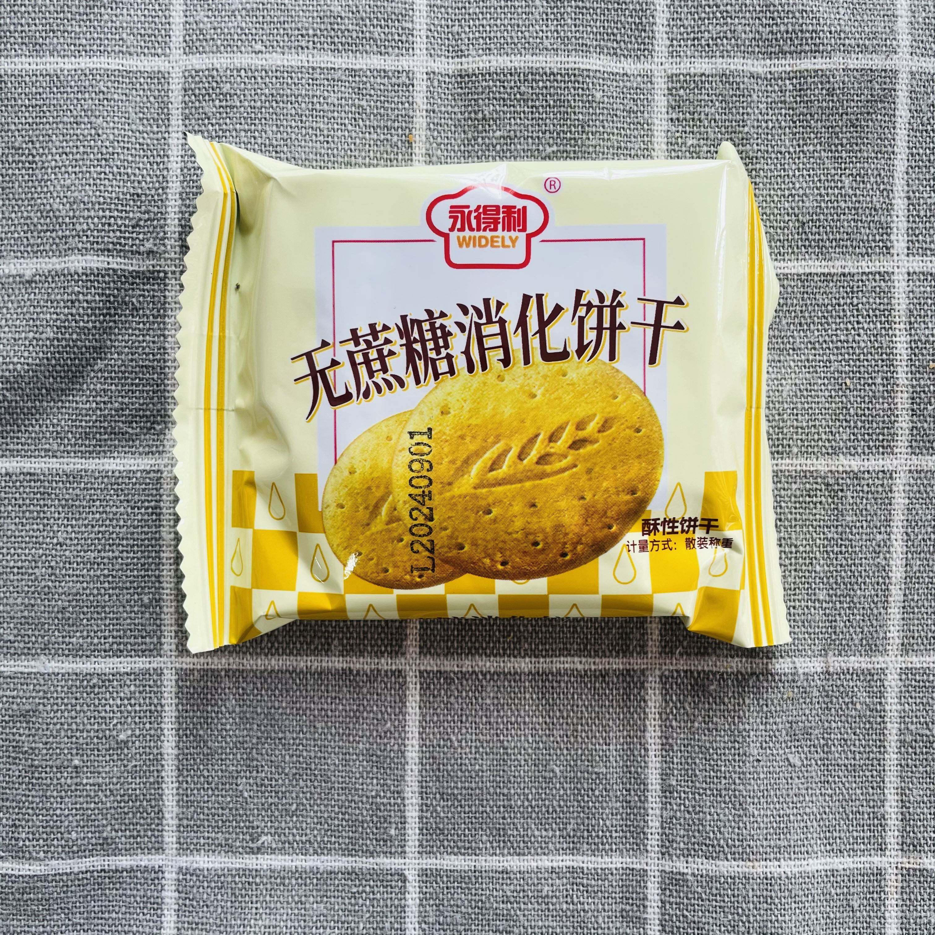 新货永得利无蔗糖消化饼干中老年人爱吃下午茶点心零食散装称重包