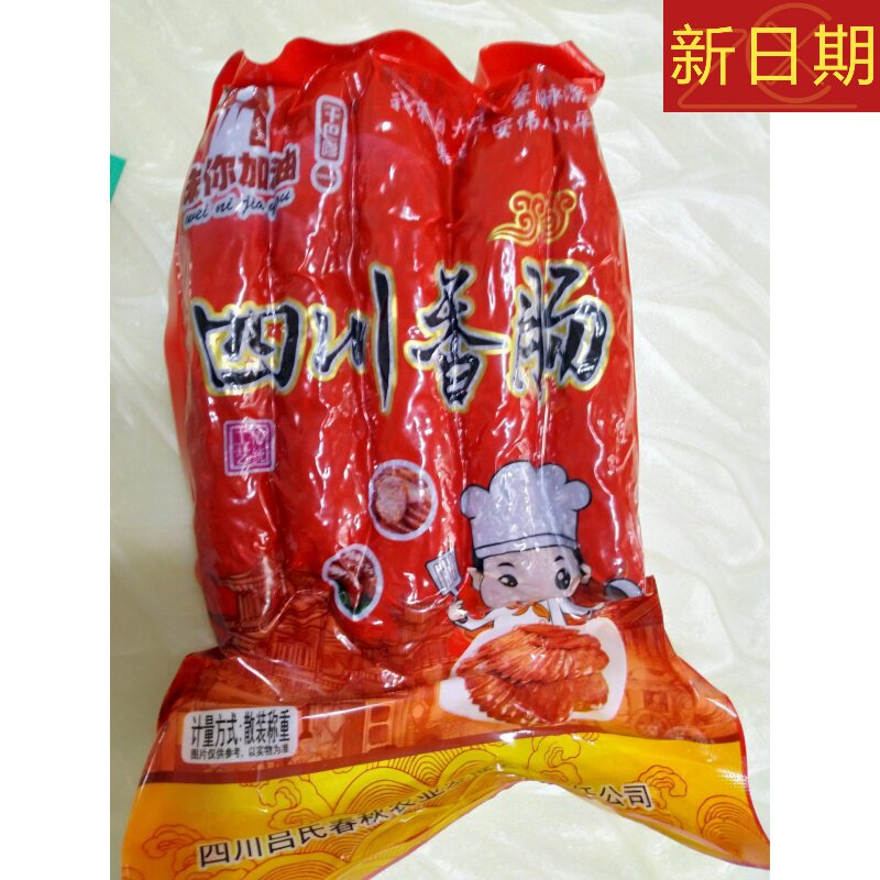 新货味你加油500g超值四川麻辣香肠烟熏纯肉肠川味特产腊肉熏肉小
