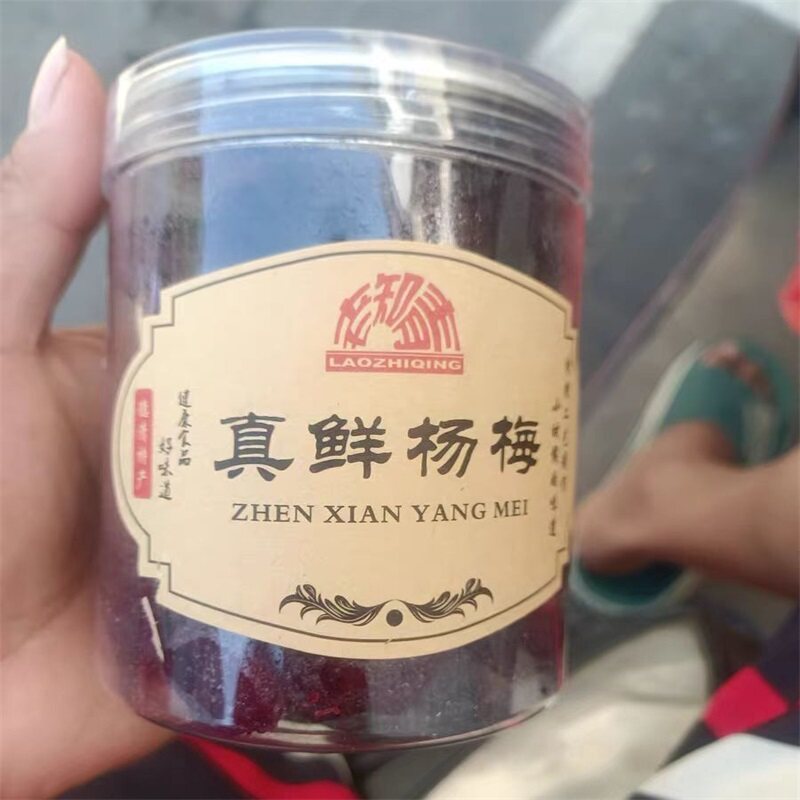 促销德清特产 大个的鲜杨梅 湿杨梅 酸甜九制杨梅干500g 美味果脯