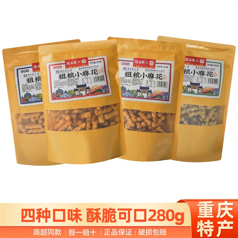 新日期重庆粗粮小麻花280g麻辣烧烤海苔番茄味吃货解馋零食