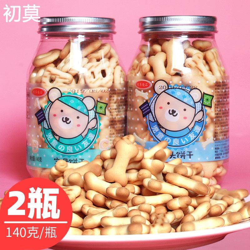 新日期质享优品字母数字骨头饼干罐装140克牛乳牛奶奶油味零食点