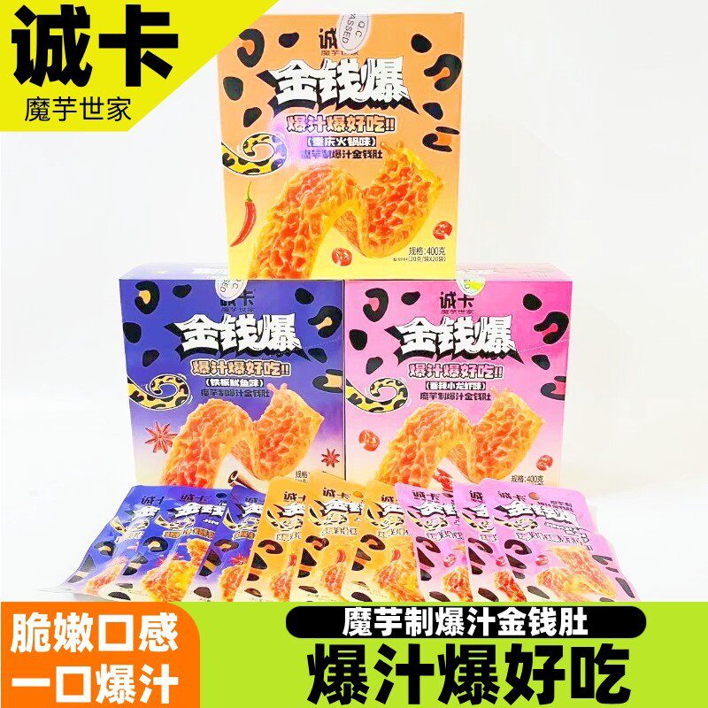 新货诚卡魔芋金钱豹爆汁肚盒装香辣重庆火锅铁板鱿鱼小龙虾网红零