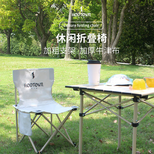 何大屋休闲折叠椅既收既走