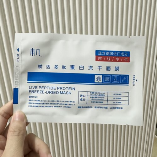 正品ZXY赋活修护冻干面膜许雅妍