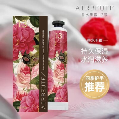 正品埃儿贝夫护手霜1314乳木果油
