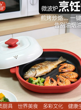 世纪利进畅销日本微波炉烹饪锅煎牛排煎鱼煎饼早餐锅无油溅无油烟
