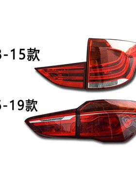 适用于宝马X1尾灯总成08-15款X1E84尾灯后灯16-19新X1高配尾灯 LW