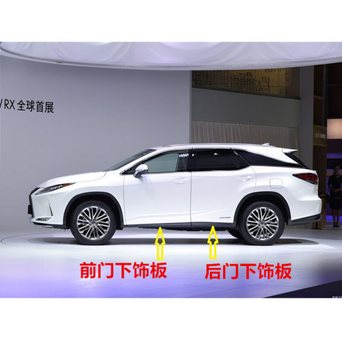 雷克萨斯车门下饰板品质保证