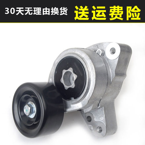 适用七代雅阁皮带涨紧轮