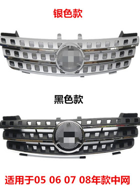 适用奔驰ML级W164中网ML300 ML350 ML450 ML500大标 电镀黑色格栅