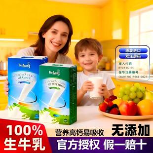 贝兰多白俄罗斯原装进口无蔗糖低脂高蛋白全脂脱脂营养高钙奶粉