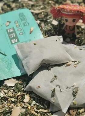 药包皮肤不好瑶浴泡澡过敏包退