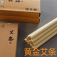 秦芝艾五年陈黄金艾绒艾条艾柱纯艾条艾柱条家用宫熏