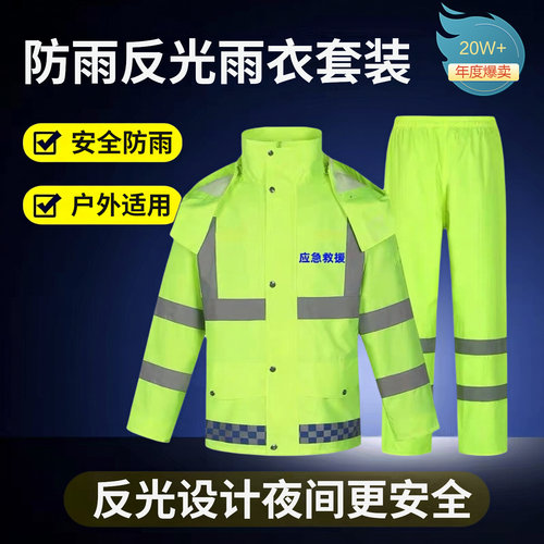 加厚成人分体牛津布反光雨衣交通