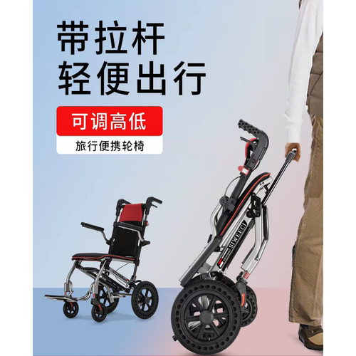 斯维驰手动轮椅轻便轻型手推车