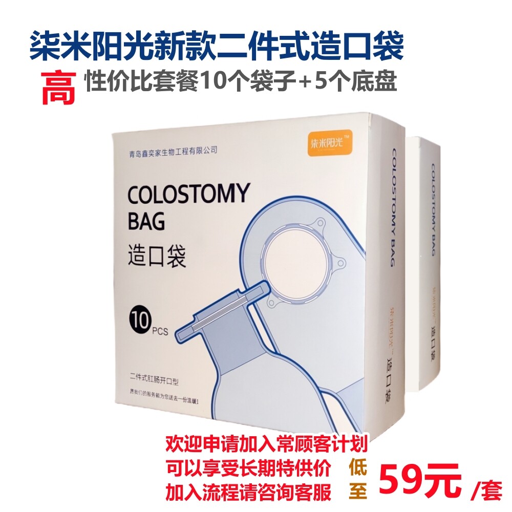 柒米阳光造口袋新款性价比大便袋
