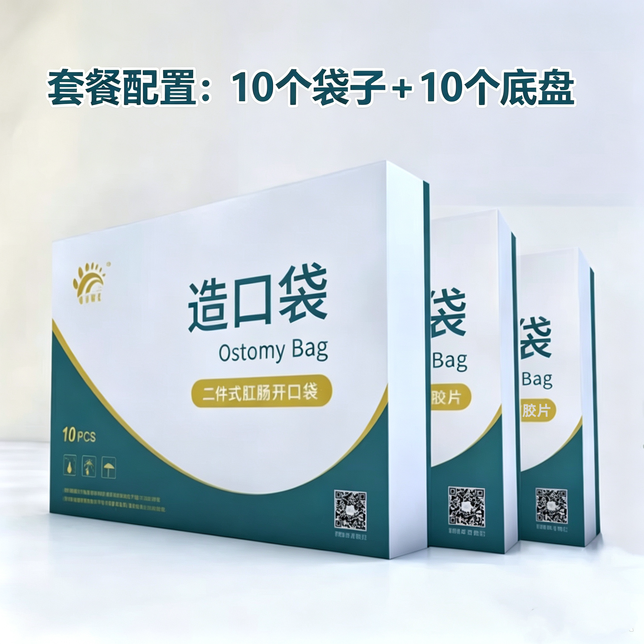 柒米阳光康乐保造瘘肛门造口袋