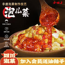 老坛子活泡菜儿菜四川东坡泡菜观音菜娃娃菜榨菜下饭菜500g
