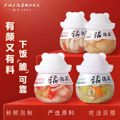 老坛子活泡菜爽口什锦拒绝防腐剂