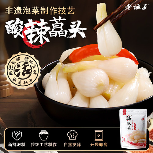 老坛子活泡菜藠头开味解腻