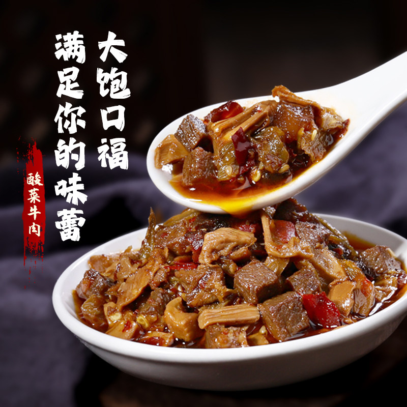 老坛子开味辣椒酱豇豆下饭菜拌饭酱牛肉酱麻辣萝卜干咸菜下饭酱