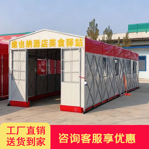 红白喜事移动推拉蓬宴会厅豪华推拉折叠棚婚庆酒席流动帐篷婚宴棚
