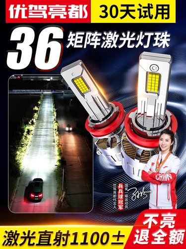 22款江铃抚顺改装前Led大灯，远、近光束集成汽车灯泡，超亮，强