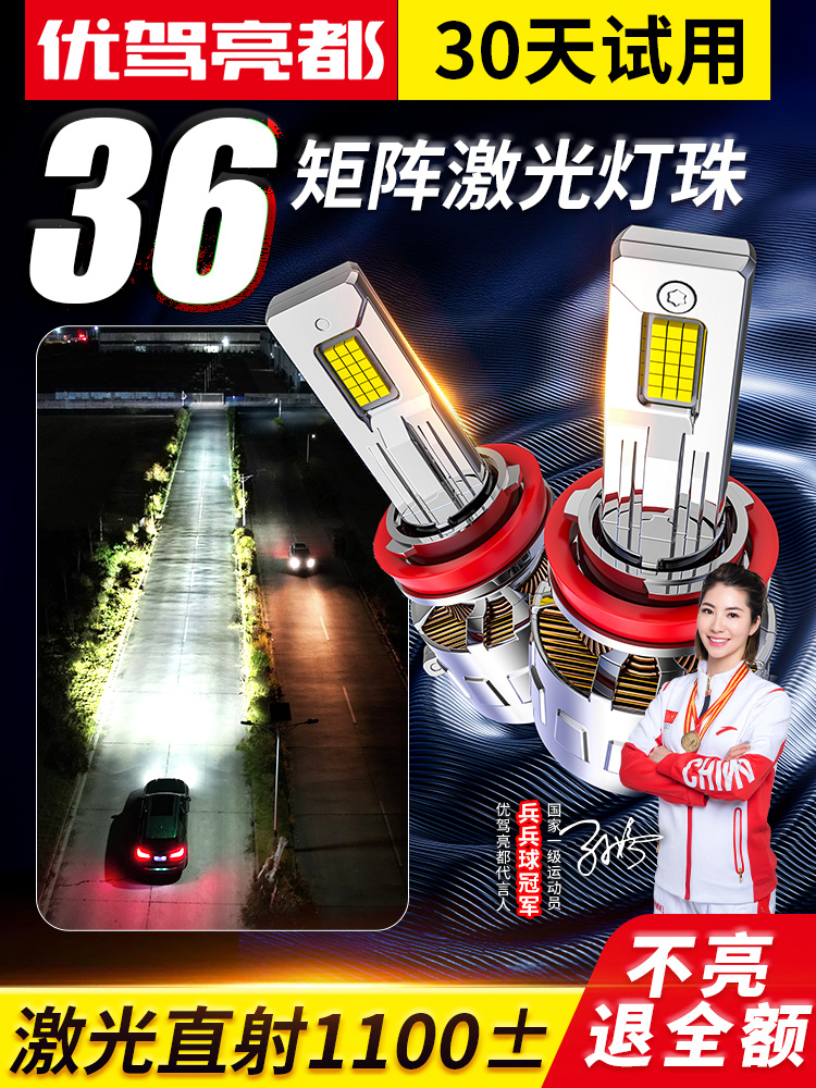 16-17-19款起亚KX5大灯改装LED远近光雾灯汽车前激光超亮白光灯泡