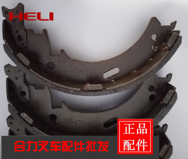 合力叉车原厂配件刹车蹄片3－35吨通用制动片摩擦片杭叉台励福龙