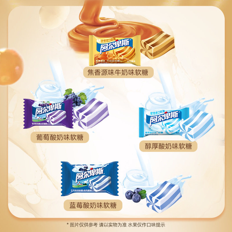 山姆冠名阿尔卑斯 混合水果硬糖牛奶硬糖结婚休闲糖果零食喜糖散