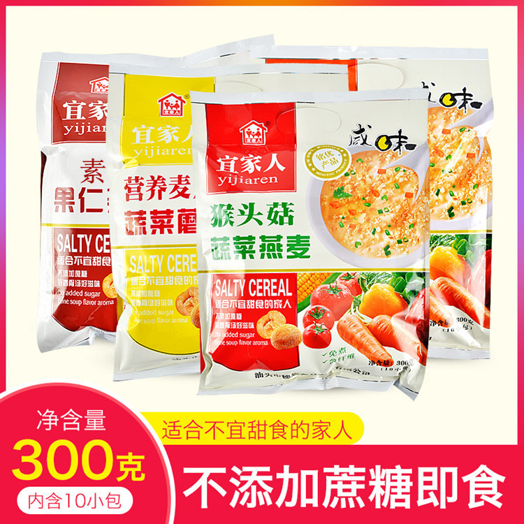 山姆冠名咸味营养麦片300g袋内装10小包蔬菜燕麦冲饮即食免煮粗粮