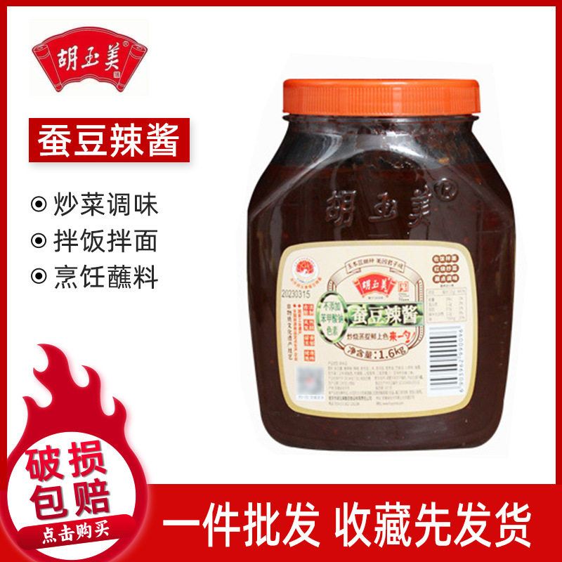山姆冠名安庆胡玉美蚕豆辣酱3.2斤/桶装豆瓣酱炒菜调味酱料拌饭提