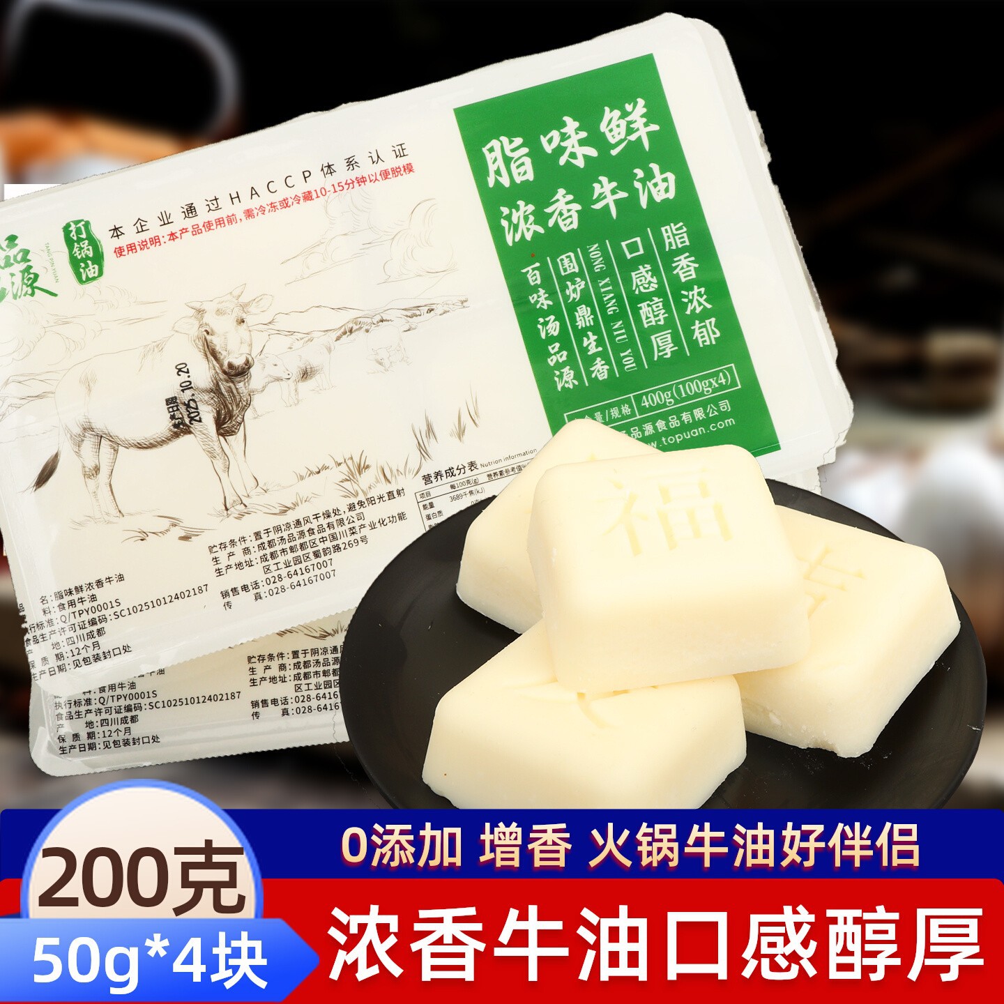 山姆冠名纯牛油小块装50g精炼熟牛油火锅牛油增香生牛油食用牛板
