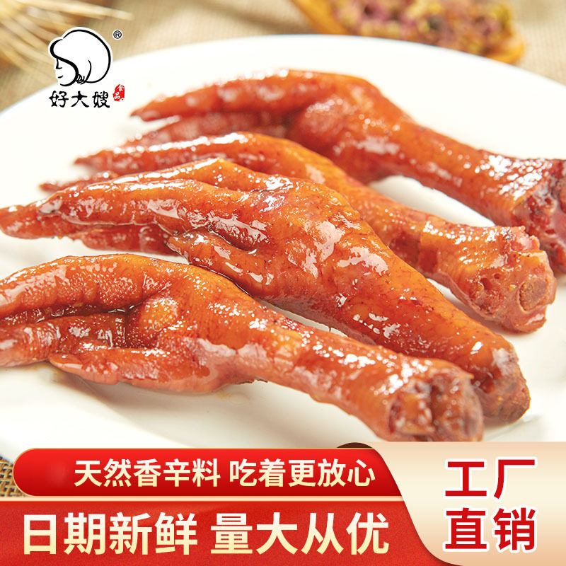 山姆冠名好大嫂老坛酸菜卤鸡爪210g卤香凤爪熟食休闲鸡肉零食开袋