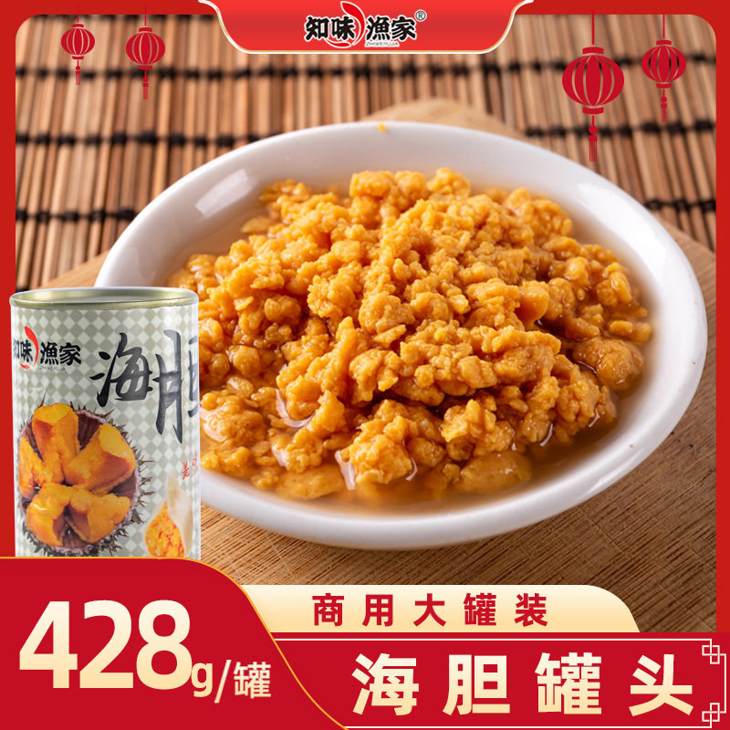 山姆冠名大罐海胆罐头商用即食原汁海胆大连特产海胆肉黄寿司水饺
