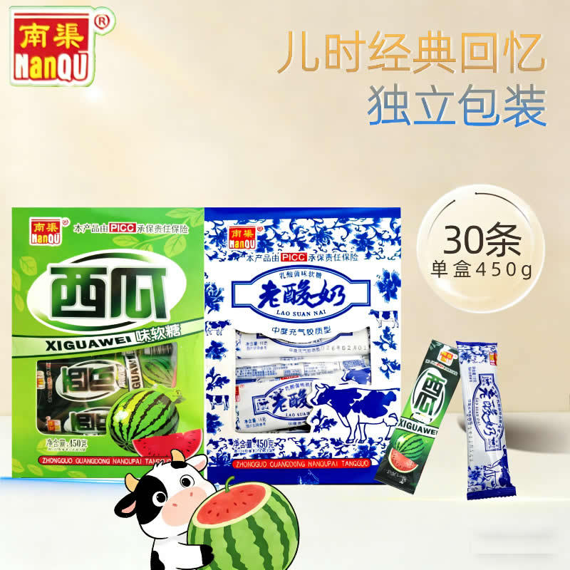 山姆冠名【30条】南渠老酸奶乳酸菌味拉丝软糖经典网红怀旧儿时童