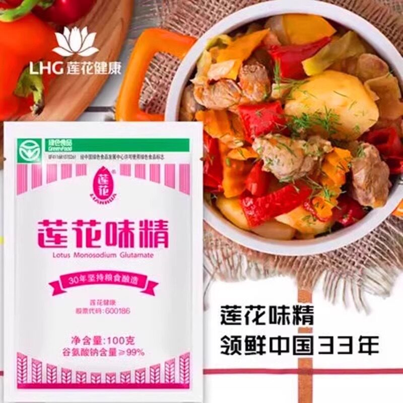 山姆冠名莲花味精50g袋装增鲜调味料100g提鲜家用无盐味精煲汤炒