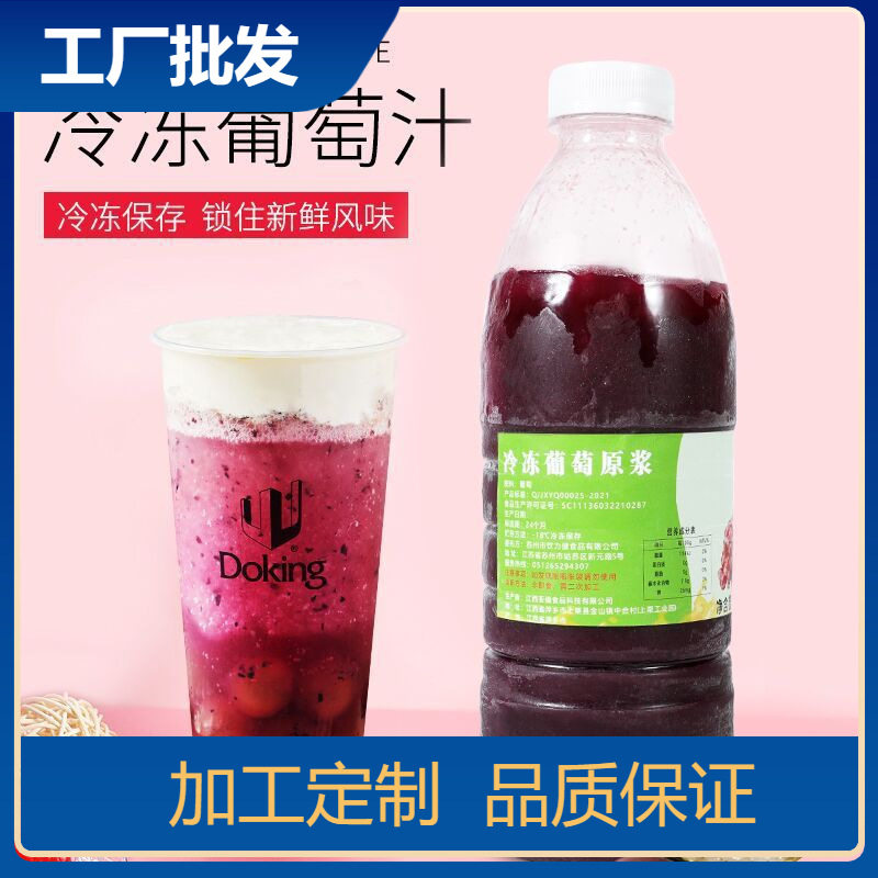 山姆冠名冷冻葡萄果汁960g速冻葡萄原浆果酱原汁非浓缩鲜榨果汁奶