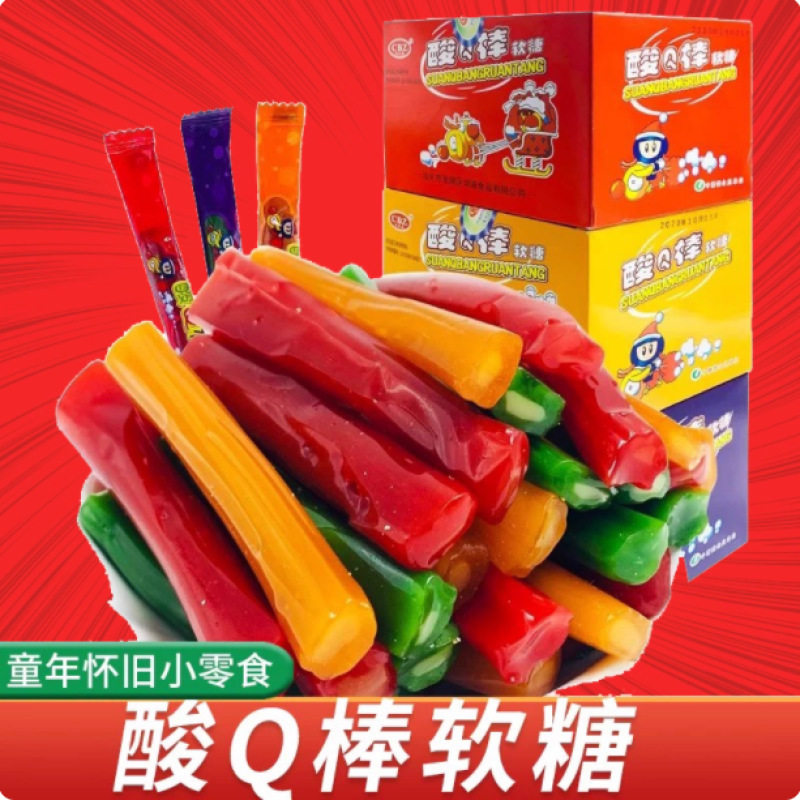 山姆冠名酸Q棒拉丝软糖水果味粘牙糖麦芽糖小时候牙签糖儿童怀旧
