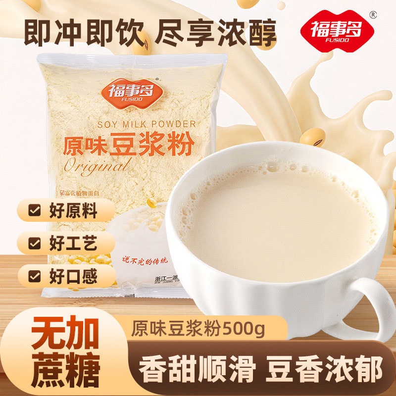 山姆冠名福事多500g无加蔗糖原味豆浆粉冲饮即食代餐健康营养早餐