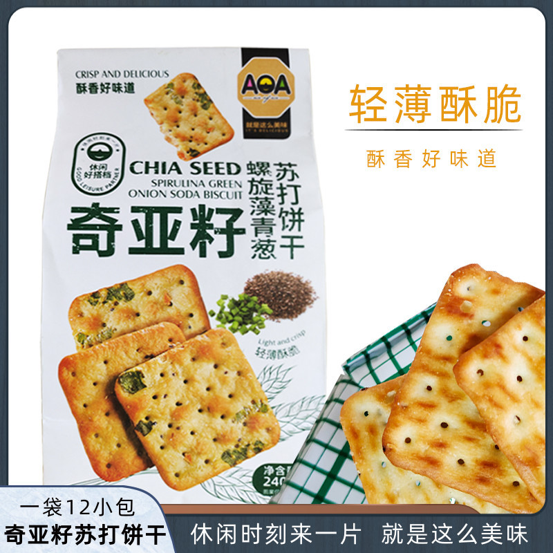 山姆冠名AOA奇亚籽螺旋藻面包青葱荞麦胡椒苏打饼干轻薄240g休闲