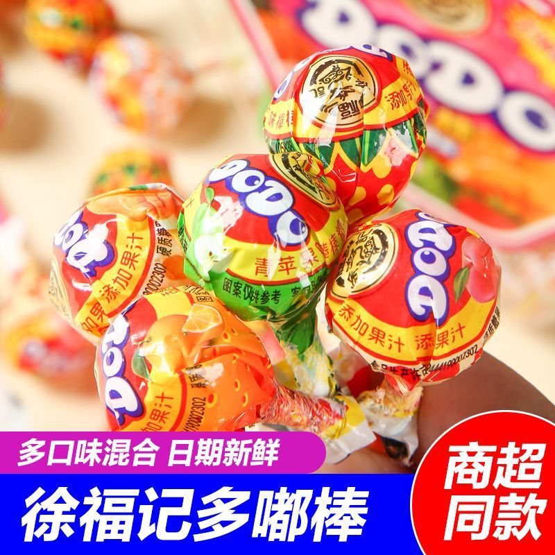 山姆冠名棒棒糖DODO棒散装多嘟水果休闲零食混合果味儿童糖果