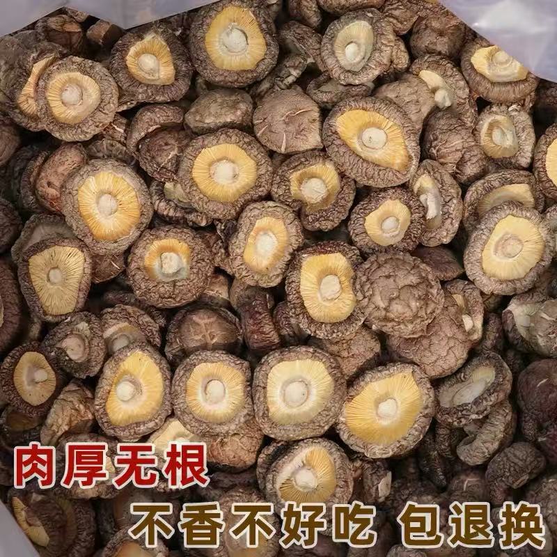 山姆冠名商用古田香菇干货500g 肉厚无根煲汤火锅蘑菇食材 可 代图片