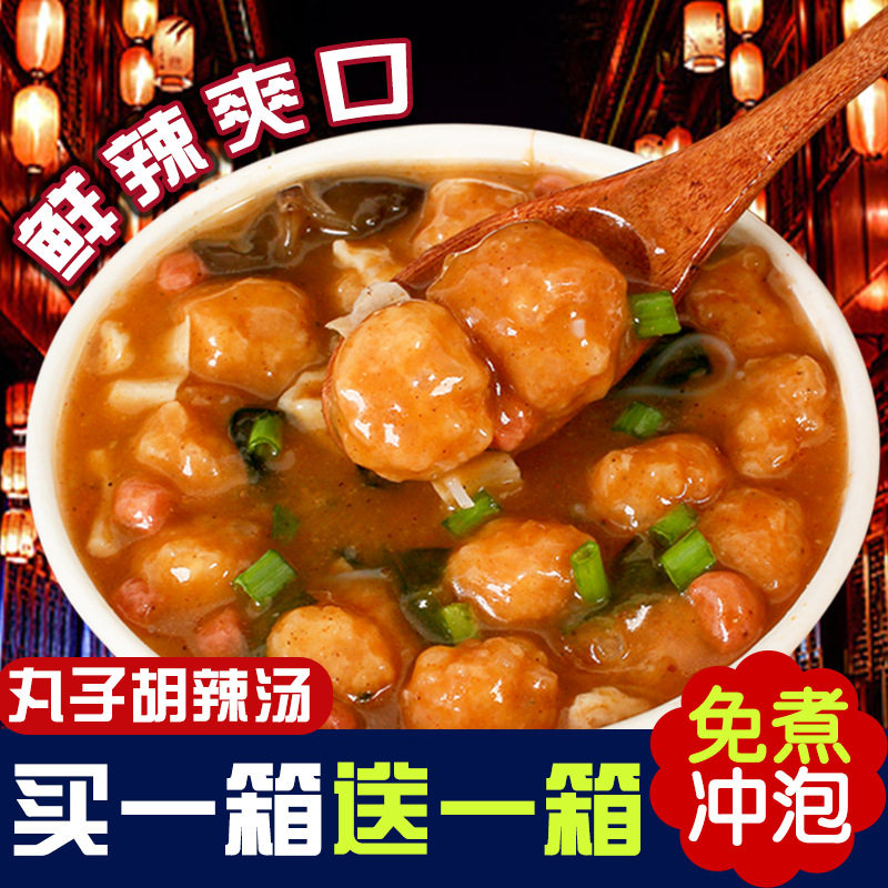 山姆冠名丸子胡辣汤河南特色12桶装整箱 早餐夜宵方便速食汤冲泡